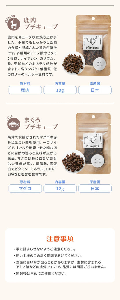【5個セット】 犬用 おやつ 食べ切りサイズ 無添加 お肉 お魚 日本製 国産 犬用おやつ ご飯 ご褒美 トリーツ トッピング 素材系 肉 魚 mimipets オリジナル 犬 小型犬 室内犬 ペット