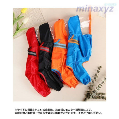 レインウェア 犬服 犬 ペットレインコート/雨具 反射テープ付き ドッグウェア 散歩 旅行 お出かけ 犬の服 ペット用品 レイングッズ 梅雨対策 梅雨