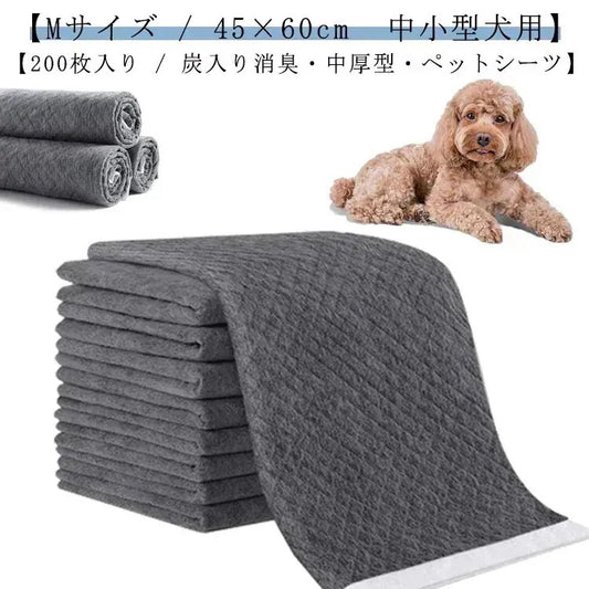 最安値 中厚型 炭入り ペットシーツ 炭入り消臭 スーパーワイド ペットシーツ ペットシーツ 炭入り消臭ペット