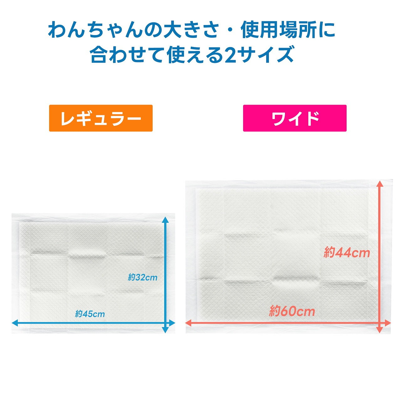 <a href="https://www.qoo10.jp/gmkt.inc/Search/brand.aspx?brandno=109591" target="_blank" class="title_brand" id="btn_brand" title="ST-TRADE">ST-TRADE</a>ペットシーツ 厚型 600枚入り レギュラー 300枚入り ワイド 犬 シーツ 猫 トイレシート ペットシート 猫 ペット用 使い捨 システムトイレ おしっこシート 業務用