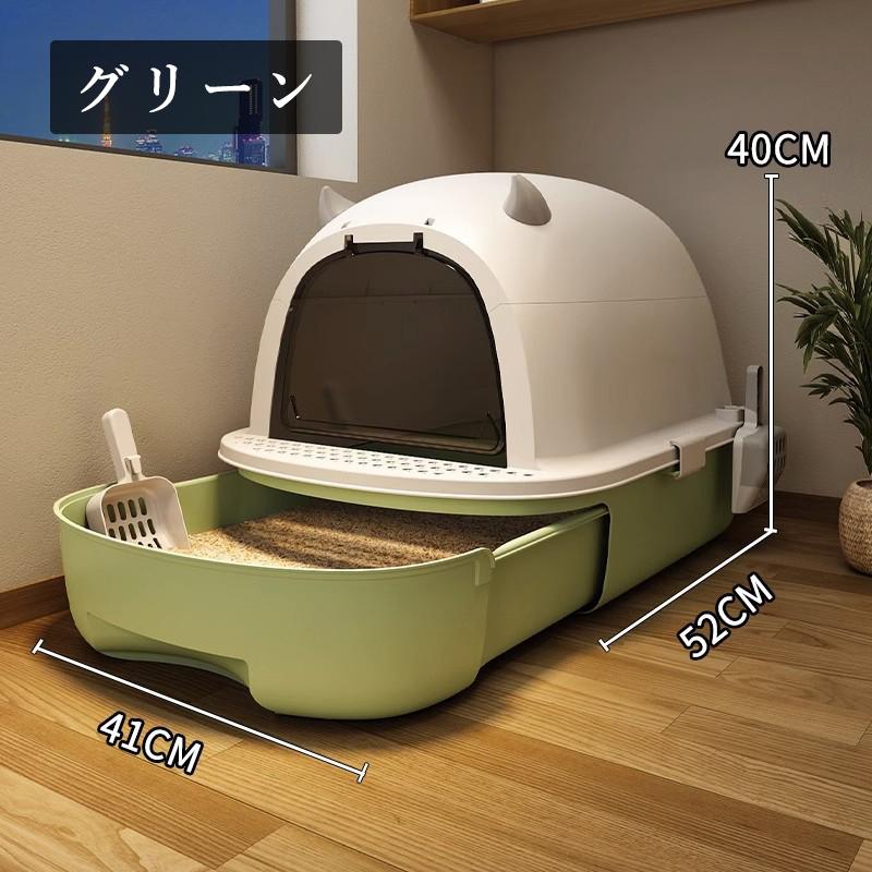 大型 引き出し式 ねこのトイレ ネコトイレ フルカバー 大きめ キャットトイレ 密閉防臭 トイレ スコップ付き 猫 ニオイ対策