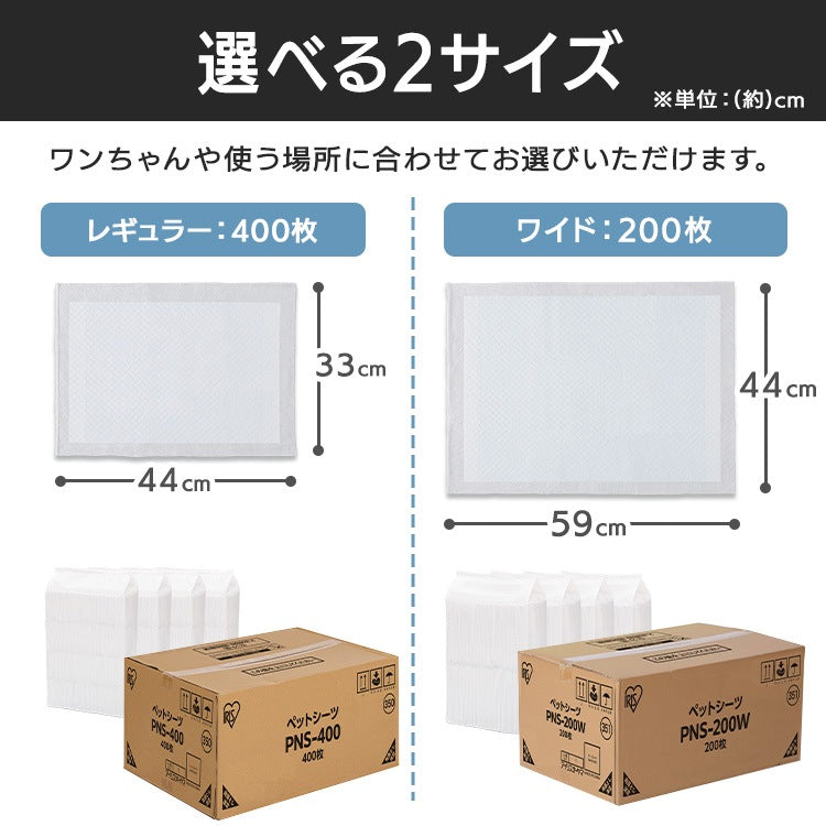 <a href="https://www.qoo10.jp/gmkt.inc/Search/brand.aspx?brandno=49458" target="_blank" class="title_brand" id="btn_brand" title="アイリスオーヤマ">アイリスオーヤマ</a>【公式】ペットシーツ レギュラー 400枚 ワイド 200枚 厚型 犬 猫 ネット限定大容量 まとめ買い 業務用 ケース ペット用 トイレシート おしっこシート オリジナルシーツ メガ割