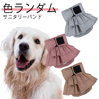 タイムセール サニタリー ドッグウェア サニタリー サニタリーパンツ 犬服 服 マーキング防止 小型犬 メス むつ サニタリーベルト 生理用品 バンド オムツ マナーパンツ 生理 チワワ 衛生 出かけ
