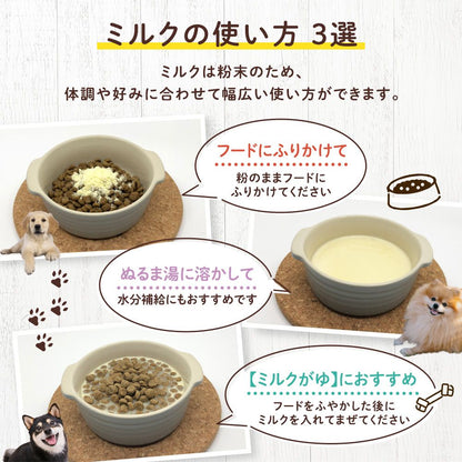 <a href="https://www.qoo10.jp/gmkt.inc/Search/brand.aspx?brandno=120757" target="_blank" class="title_brand" id="btn_brand" title="森永乳業">森永乳業</a>かぞくのためのドッグミルク 3袋 × 150g [ 450g ] 【森永乳業 公式ショップ】 森乳サンワールド ミルク 粉 morinaga ペットフード 犬 いぬ 乳酸菌 ビフィズス菌 国