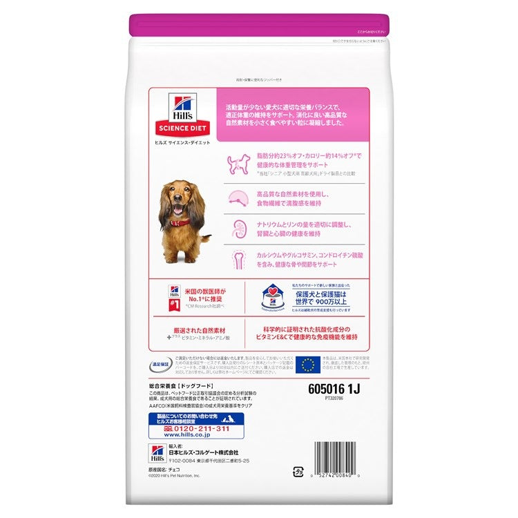 ドッグフード ヒルズ サイエンス ダイエット シニア ライト 小型犬用 3kg 高齢犬 肥満 体重管理低 カロリー 低脂肪 7歳以上 ドライフード ドライ フード ペット 【TC】 メガ割
