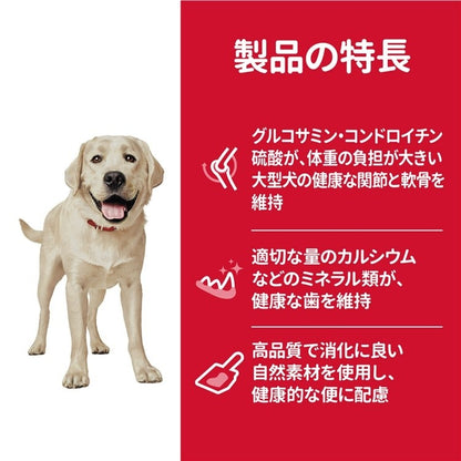 ドッグフード 犬 ヒルズ サイエンスダイエット アダルト 大型犬 用 成犬用 12kg 大型犬 ダイエット ドライフード ドライ フード ペット【TC】 メガ割