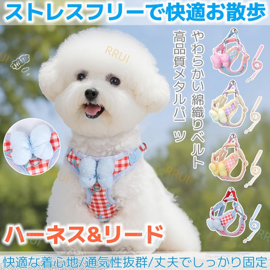 ペット用リード ハーネス リード 犬 2点セット 犬猫兼用 胴輪 脱げない 簡単 小型犬 中型犬 大型犬 散歩 ペット ストレスフリーで快適お散步
