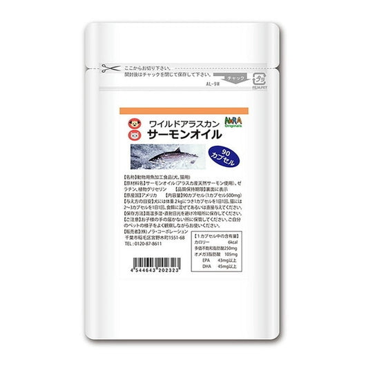 NORA ノラオリジナルズ P232 メディカルハーブサプリ ワイルドアラスカン サーモンオイル