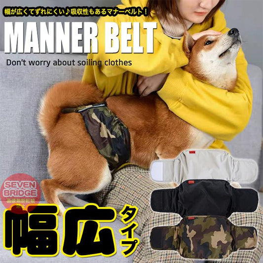 しつけ マナーバンド 消臭 マナーベルト 介護 トイレ 犬 抗菌 幅広 吸収 オムツカバー マーキング防止 ドッグウェア