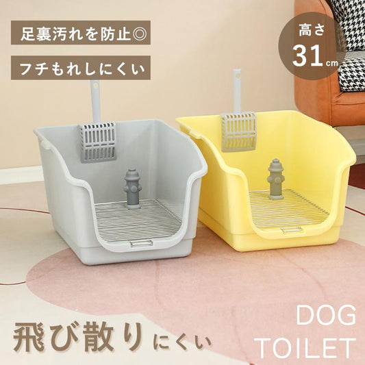 洗える おしゃれ 犬用 トレーニング 犬 高い壁 犬トイレトレー 犬トイレ 洗える ペット 飛び散りにくいトイレトレー 犬 ペットトイレ