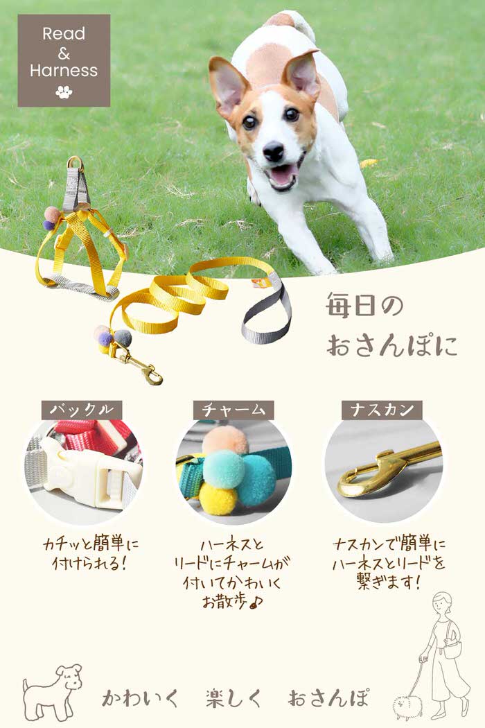 ハーネス 可愛い おしゃれ リードハーネス ソフトハーネス ピンク オシャレ ハーネスリード ポンポン ファッション かわいい 小型犬 リード付 散歩