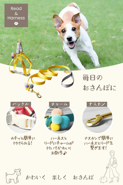 ハーネス 可愛い おしゃれ リードハーネス ソフトハーネス ピンク オシャレ ハーネスリード ポンポン ファッション かわいい 小型犬 リード付 散歩