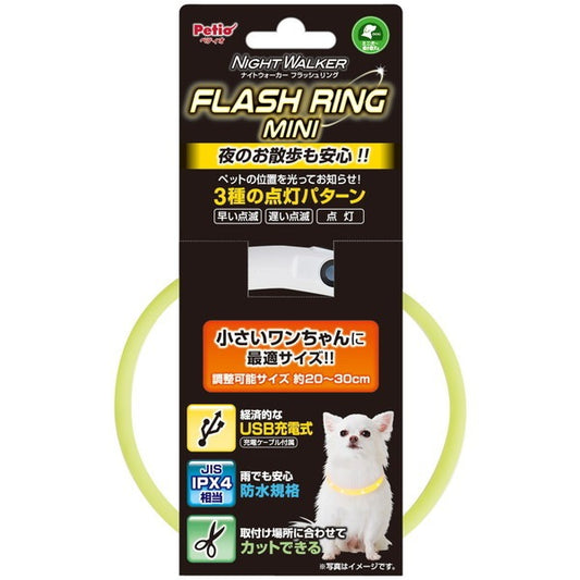 <a href="https://www.qoo10.jp/gmkt.inc/Search/brand.aspx?brandno=66334" target="_blank" class="title_brand" id="btn_brand" title="ペティオ">ペティオ</a>ナイトウォーカー フラッシュリング ミニ イエロー
