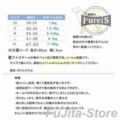 人気商品,犬 ハーネス リード付 ペット服 ウェアハーネス 胴輪 キャット ドッグ メッシュ 一体型 胸あて式 軽量 調節可能 犬用 小型犬 ペット用品 猫用首輪 猫/犬 可愛い