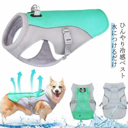 キャンペーンイテムドッグウエア クール 熱中症対策 ペット 犬服 大型犬 犬用 ひんやり ドッグウェア 小型犬用 暑さ対策 クール クール 冷感クール 接触冷感 クールウエア 着脱簡単 通気 着せや