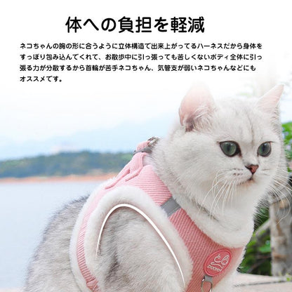 おしゃれ かわいい 胴輪 ペット 服 ねこ 猫用 ハーネス 猫 冬用 小型犬 可愛い 散歩 猫ハーネス お出かけ 抜けない 抜けない ネコ リード キャット 外出