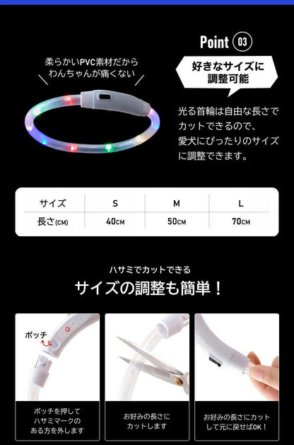 首輪 光る 光る首輪 USB充電式 ペット 猫 LED ライト リード 光 点灯 点滅 蛍光 小型犬 中型犬 大型犬 夜 散歩 安全 事故防止 安全グッズ ペット用品 ドッググッズ 犬用品 便利 簡単