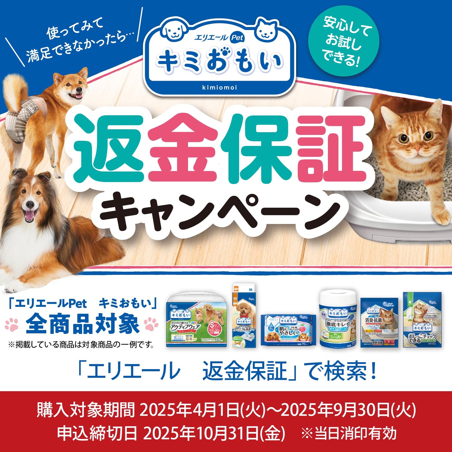エリエール Pｅｔ キミおもい のびのび動けるアクティブウェア L ゆったり 20枚 犬用 おむつ