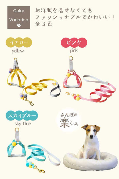 ハーネス 可愛い おしゃれ リードハーネス ソフトハーネス ピンク オシャレ ハーネスリード ポンポン ファッション かわいい 小型犬 リード付 散歩