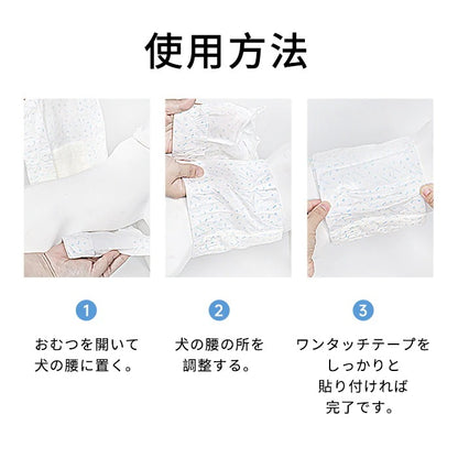 <a href="https://www.qoo10.jp/gmkt.inc/Search/brand.aspx?brandno=109151" target="_blank" class="title_brand" id="btn_brand" title="Honeycare">Honeycare</a>ペットの紙おむつ 男の子用 50枚入り 犬用 オムツ マナーウェア 犬用 高齢犬用 紙オムツ 犬 紙おむつ 旅行・介護・トレーニング対応 SSS/SS/S/M/Lサイズ選べる 使い捨て 清潔・快適設計
