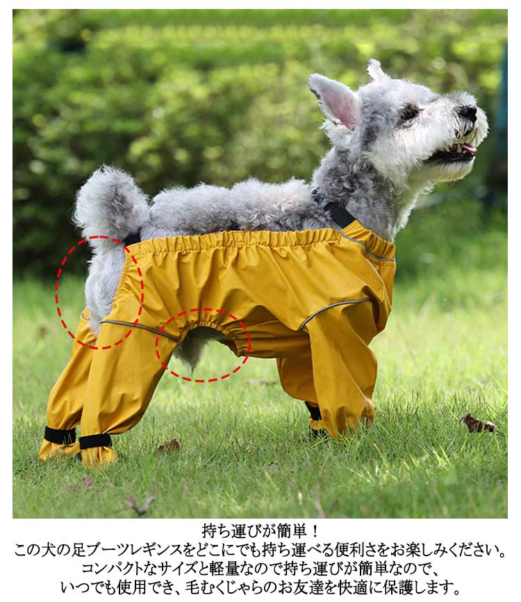 限定販売サスペンダー付き防水犬用ブーツ 防水 犬用シューズ 犬服 滑り止め 犬用レッグカバー 調節可能 サスペンダー付き 犬用レッグカバー レインパンツ 脱げない 屋外四本足パンツ 犬 肉球保護 汚れ