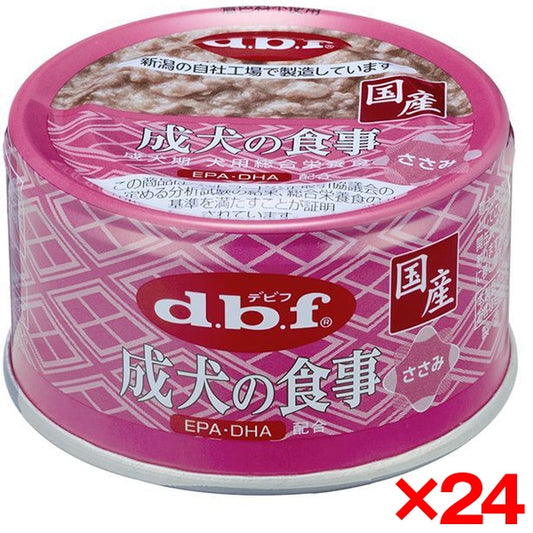 24個セット デビフペット 成犬の食事 ささみ 85g