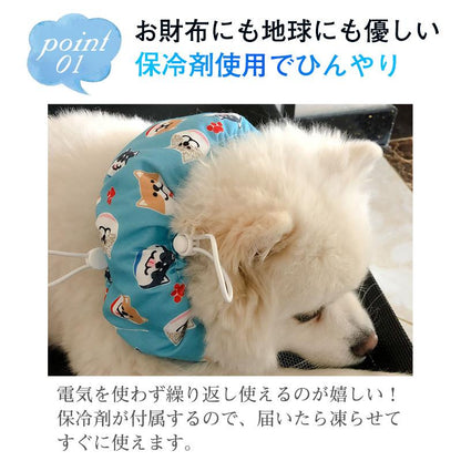 【メガ割り】犬 クールネック ネッククーラー 保冷剤付き チャック付 熱中症対策 犬用 暑さ対策 ひんやり ペット 猫 小型犬 中型犬 ドッグ