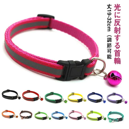 犬 大型犬 速乾 光る 中型犬 小型犬 おしゃれ 首輪 ドッグ用品 鈴付き かわいい 猫 丈夫 反射 調節可能 雨の日用にも 簡単装着 カラフル 反射テープ付き 軽量 事故防止　夜道 安全 ペットグッ