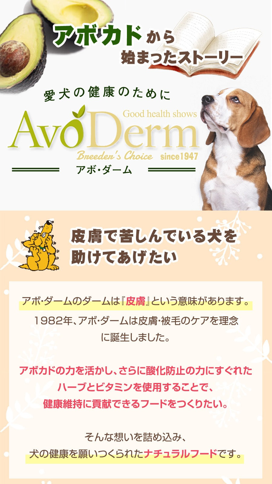 アボダーム ラム＆ライス 4kg （小分けではありません）