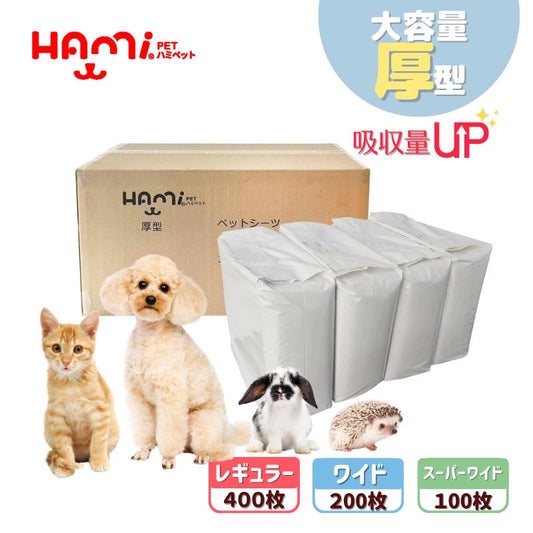 <a href="https://www.qoo10.jp/gmkt.inc/Search/brand.aspx?brandno=122762" target="_blank" class="title_brand" id="btn_brand" title="HAMI PET">HAMI PET</a>ペットシーツ 厚型 ペットシート ワイド 200枚 レギュラー 400枚 スーパーワイド 100枚 リニューアル 多頭飼い おしっこシート トイレシート 多頭飼い