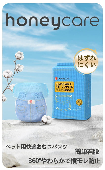 <a href="https://www.qoo10.jp/gmkt.inc/Search/brand.aspx?brandno=109151" target="_blank" class="title_brand" id="btn_brand" title="Honeycare">Honeycare</a>犬用 紙おむつ 20枚 パンツタイプ マナーおむつ 男女兼用 オムツ しつけ 介護 紙おむつ 犬 猫 ペット用紙おむつ