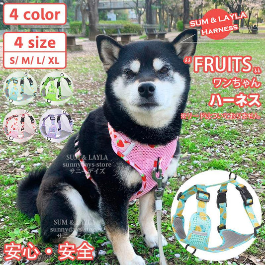 通気性 老犬 犬ハーネス 柴犬 犬 胴輪 に優しい 夏色 メッシュ H型 おしゃれ 体温調節 犬用 快適 犬 反射材 抜け防止 痛くない ハーネス ソフト 引っ張り子
