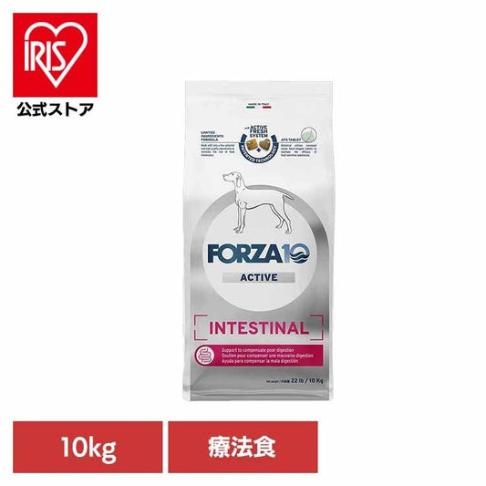 Forza10 インテスティナルアクティブ ミディアム 10kg(B)