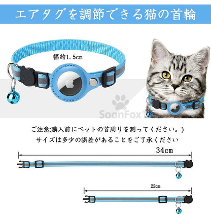ペット 首輪 エアタグ用首輪 AirTagケース エアタグ AirTag 首輪 エアタグ収納ケース 紛失防止 猫首輪 犬首輪 エアタグカバー ベル付き サイズ調節可能 反射 迷子 猫 犬 GPS 追跡