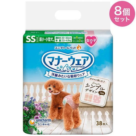 <a href="https://www.qoo10.jp/gmkt.inc/Search/brand.aspx?brandno=18151" target="_blank" class="title_brand" id="btn_brand" title="ユニ・チャーム">ユニ・チャーム</a>【8個セット】 マナーウェア 女の子用 SS モーヴピンクドットピンクチェック 38枚 超小型犬用 小型犬用 犬用おむつ マナーおむつ ペット用 まとめ売り セット売り まとめ買い