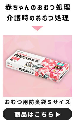 <a href="https://www.qoo10.jp/gmkt.inc/Search/brand.aspx?brandno=49458" target="_blank" class="title_brand" id="btn_brand" title="アイリスオーヤマ">アイリスオーヤマ</a>防臭袋 ウンチ処理袋 犬 散歩 マナー袋 便利グッズ トイレ袋 猫砂 ペットシーツ ニオイ 対策 お出かけ 非常用 災害時 ペット用防臭袋 PBB メガ割