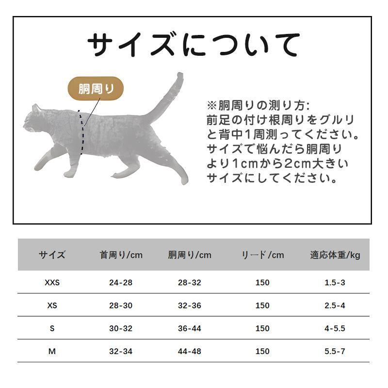 おしゃれ かわいい 胴輪 ペット 服 ねこ 猫用 ハーネス 猫 冬用 小型犬 可愛い 散歩 猫ハーネス お出かけ 抜けない 抜けない ネコ リード キャット 外出
