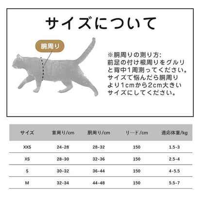 おしゃれ かわいい 胴輪 ペット 服 ねこ 猫用 ハーネス 猫 冬用 小型犬 可愛い 散歩 猫ハーネス お出かけ 抜けない 抜けない ネコ リード キャット 外出