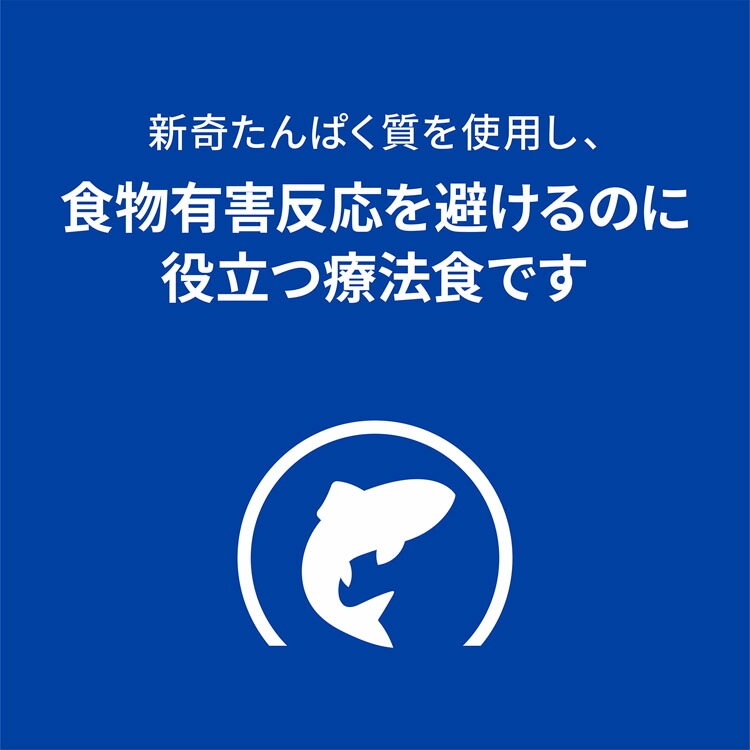 <a href="https://www.qoo10.jp/gmkt.inc/Search/brand.aspx?brandno=77777" target="_blank" class="title_brand" id="btn_brand" title="プリスクリプション・ダイエット">プリスクリプション・ダイエット</a>ドッグフード 犬用 療法食 d/d サーモン&ポテト 3kg ペットフード 犬 イヌ アレルギー 療養食 ヒルズ ドライフード ドライ フード ペット メガ割