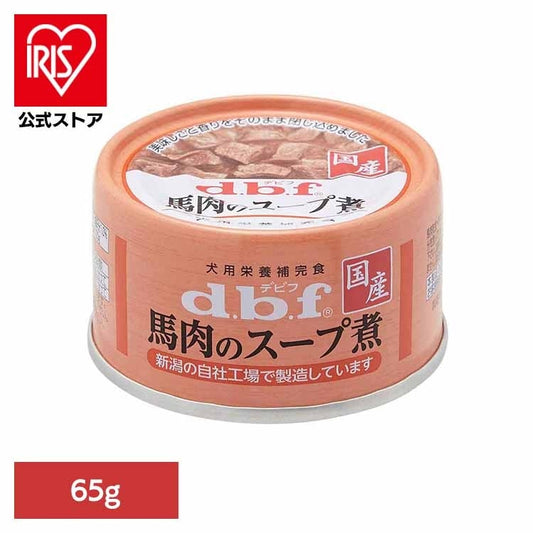 馬肉のスープ煮 65g 1608 デビフペット