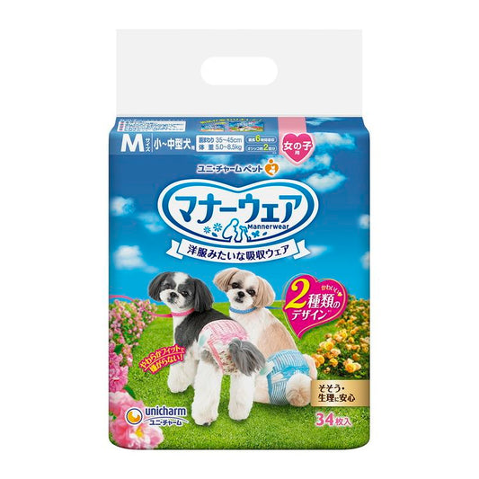 <a href="https://www.qoo10.jp/gmkt.inc/Search/brand.aspx?brandno=18151" target="_blank" class="title_brand" id="btn_brand" title="ユニ・チャーム">ユニ・チャーム</a>【2個セット】ユニチャーム マナーウェア 女の子用 Mサイズ 34枚x2 小型犬用 中型犬用 犬用おむつ マナーおむつ ペット用 まとめ売り セット売り まとめ買い