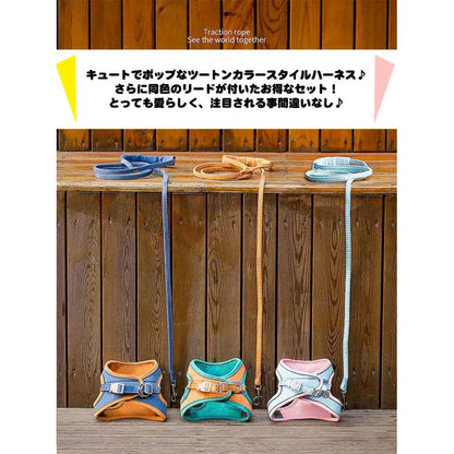 新商品プロモーション，数量限定 犬 猫 ハーネス リード付 カラフル ツートン ウェアハーネス ペット 服 胴輪 キャット ドッグ犬 猫