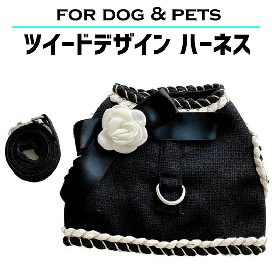 カメリア お散歩 ツイード かわいい リード ハーネス おしゃれ 犬 ペット