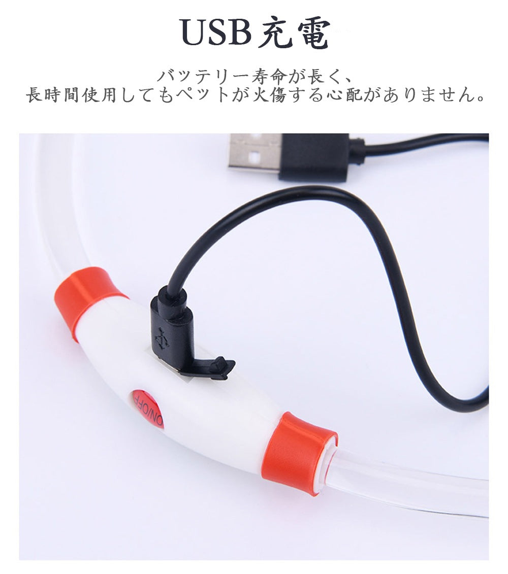 LEDペット発光首輪 ペットサークル USB充電コイル 夜間の犬の散歩専用 全身犬の首輪 犬の帯 ペット用品