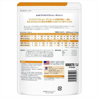 <a href="https://www.qoo10.jp/gmkt.inc/Search/brand.aspx?brandno=77777" target="_blank" class="title_brand" id="btn_brand" title="プリスクリプション・ダイエット">プリスクリプション・ダイエット</a>ドッグフード 犬用 療法食 ヒルズ トリーツ 200g Treats 犬 食事 おやつ c/dマルチケア i/dローファット i/dコンフォート k/d l/d w/d プリスク