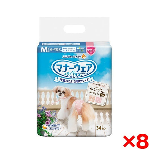 <a href="https://www.qoo10.jp/gmkt.inc/Search/brand.aspx?brandno=18151" target="_blank" class="title_brand" id="btn_brand" title="ユニ・チャーム">ユニ・チャーム</a>【8個セット】 マナーウェア 女の子用 Mサイズ モーヴピンクドットチェック 34枚