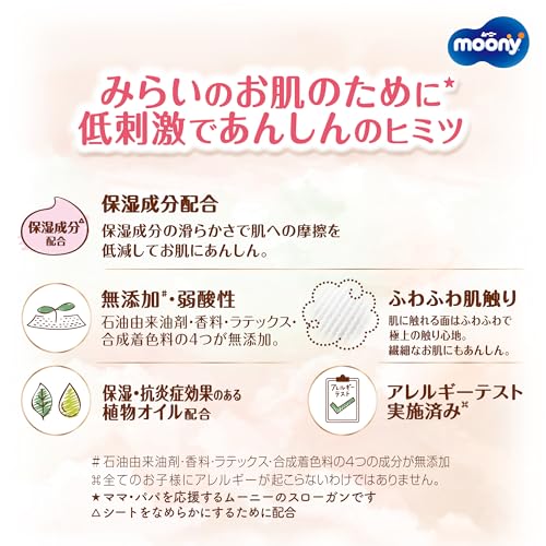 【パンツ L】 ムーニーマン 低刺激であんしん Lサイズ おむつ (9~14kg)44枚【Amazon.co.jp限定】
