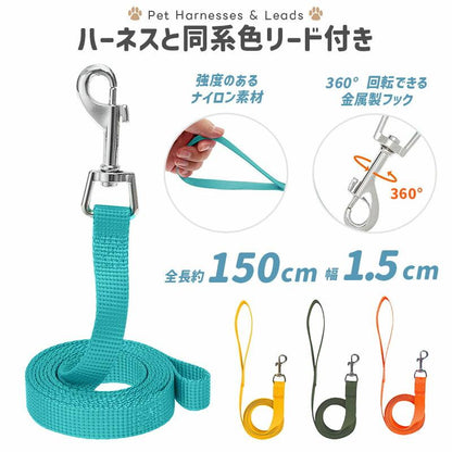 ペット用ハーネス リードセット 小型犬 猫 中型犬 胴輪 ダブルロック メッシュ 簡単装着 お出かけ 散歩 外出 通院 災害 避難 ペット 牽引ロープ付き 夜間反射材