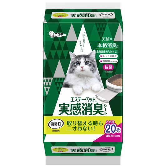 エステーペット 猫用 実感消臭 シート 20枚 [システムトイレ 各社に使える] [消臭力]共同開発 猫 トイレ トイレシート 消臭 日本製 その他 ホワイト