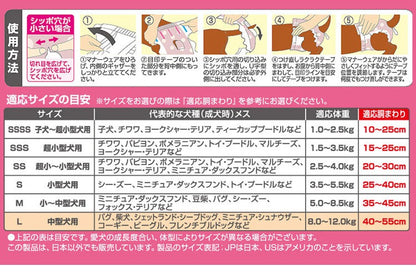 <a href="https://www.qoo10.jp/gmkt.inc/Search/brand.aspx?brandno=18151" target="_blank" class="title_brand" id="btn_brand" title="ユニ・チャーム">ユニ・チャーム</a>【8個セット】 マナーウェア 女の子用 L モーヴピンクドットピンクチェック 32枚 中型犬用 犬用おむつ マナーおむつ ペット用 まとめ売り セット売り まとめ買い